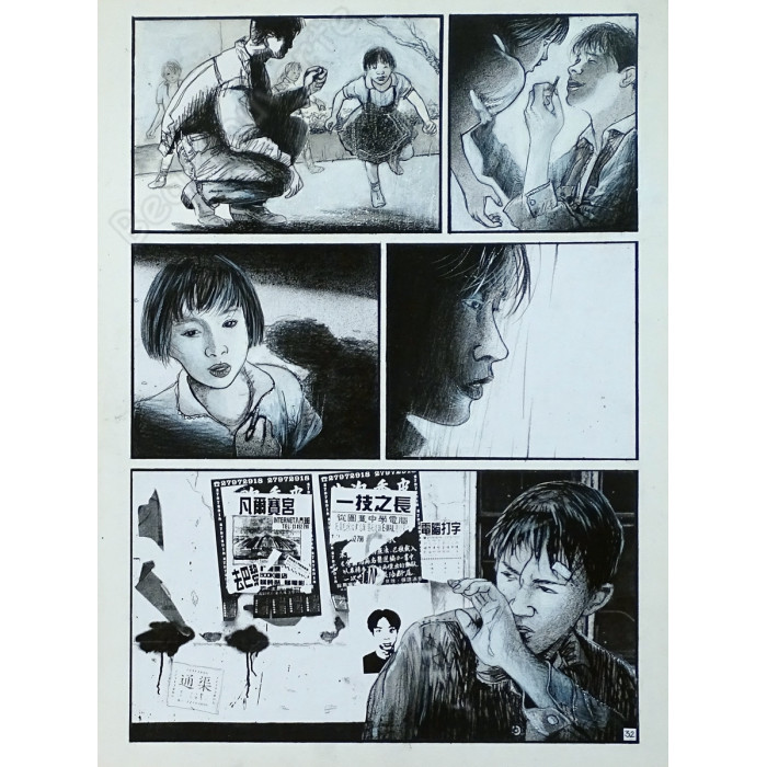 Séra - Planche Originale HKO 1997 NB pl.32