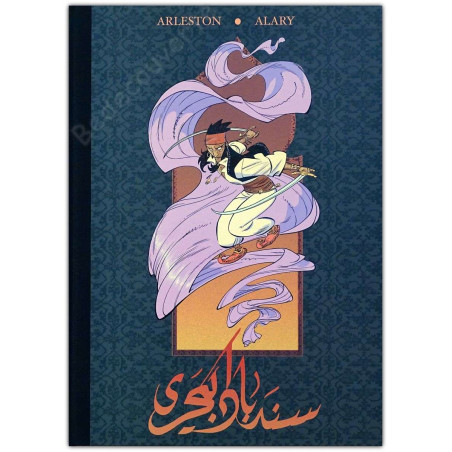 Alary - Sinbad 1 Le cratère d'Alexandrie Tirage de Luxe + Dédicace n°89/300